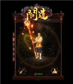 短期天龙八部私服
