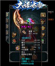 私服天龙八部教学
